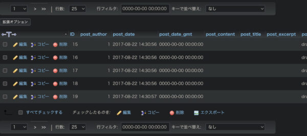 WordPressのリビジョンの日時を正しく表示されるように修正。参考画像。