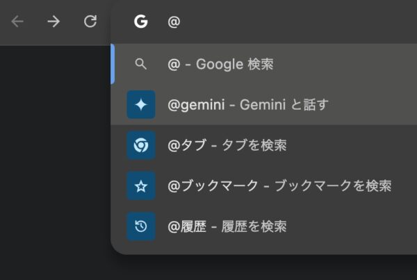 ChromeのアドレスバーからGeminiとチャット。