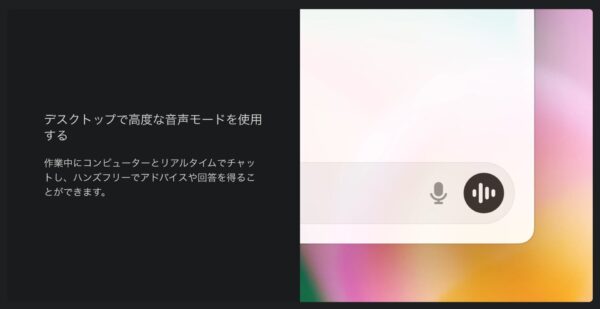 パソコンをChatGPTとの会話で。