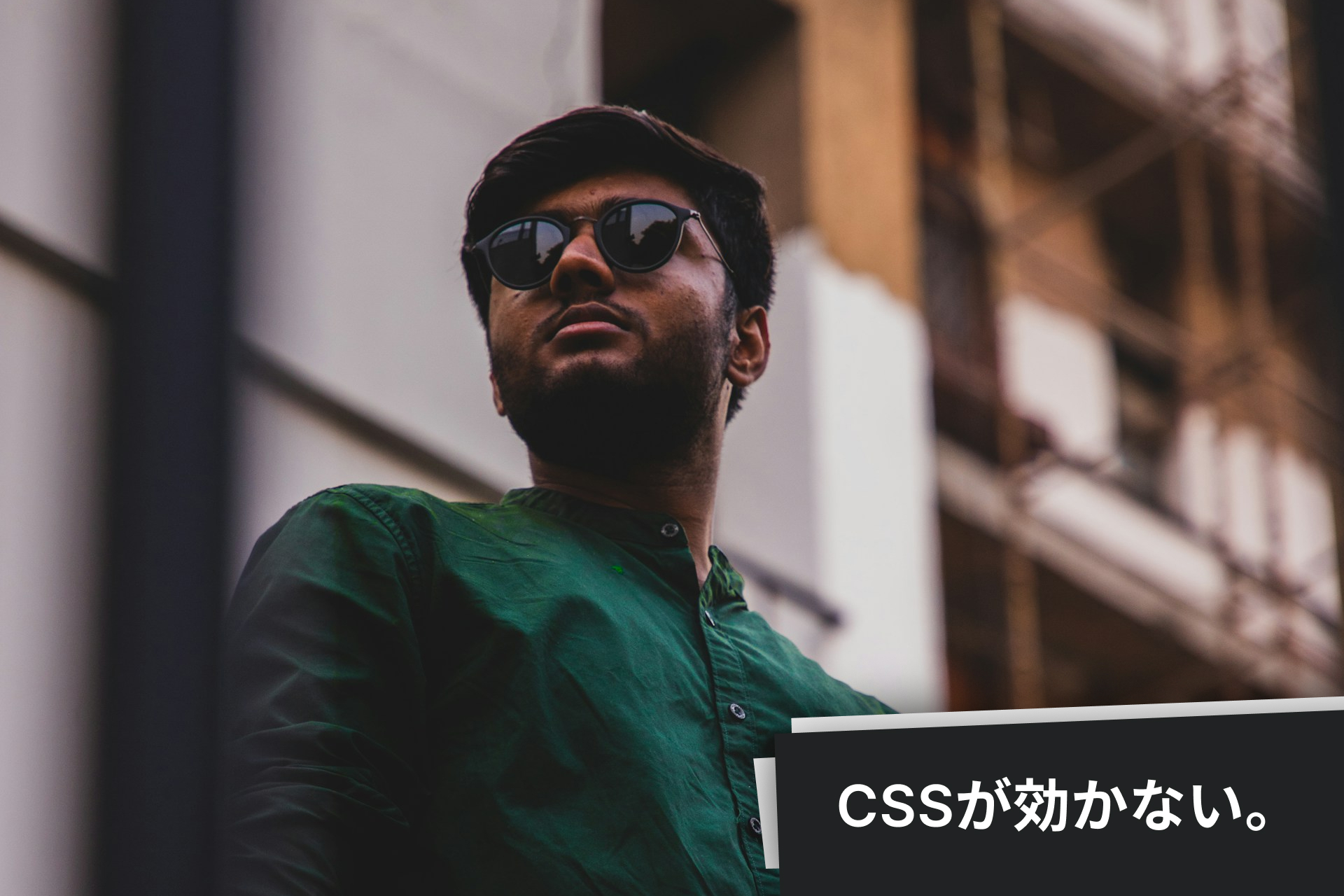 CSSが効かないのはダークモードが原因かも。