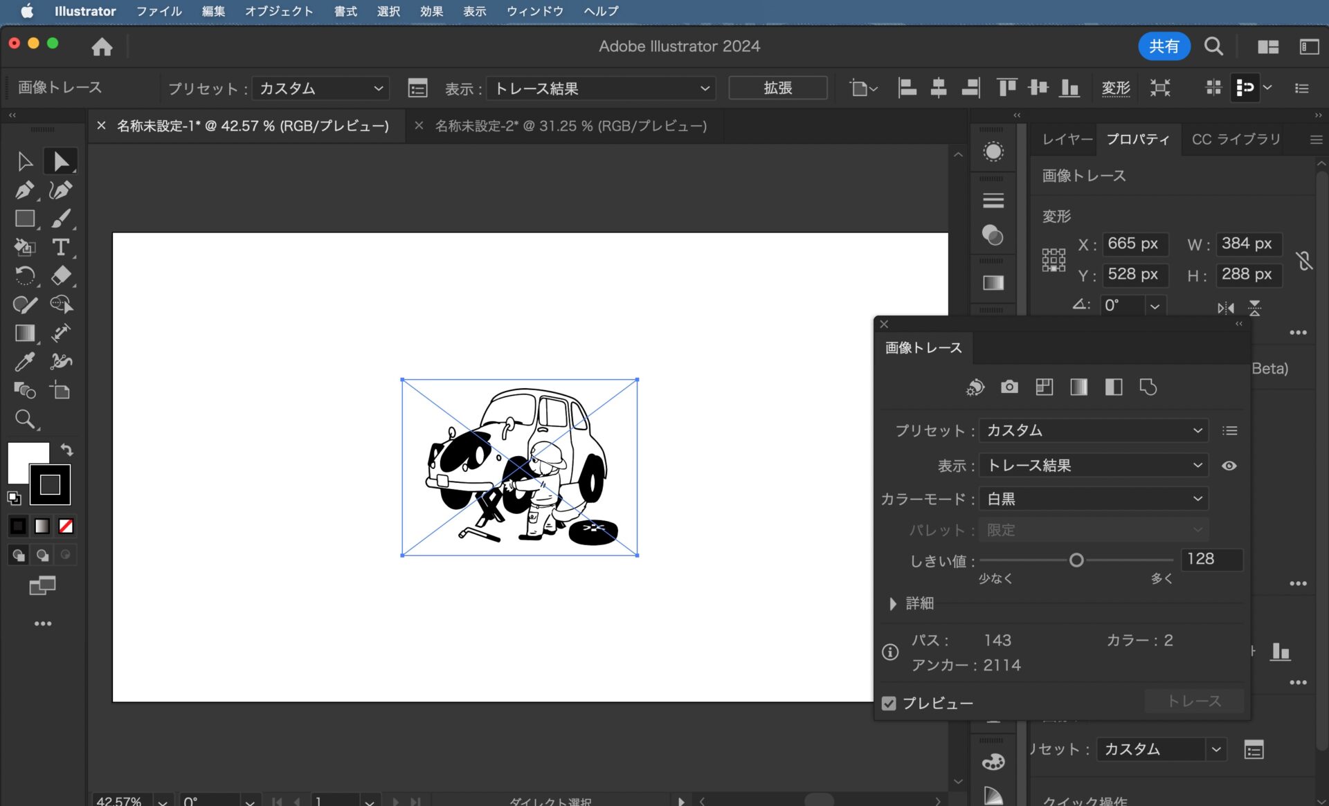 Illustratorの使い方。「画像トレース」をする方法。画像トレースのパネルからカラーモードを「白黒」に設定された画面。