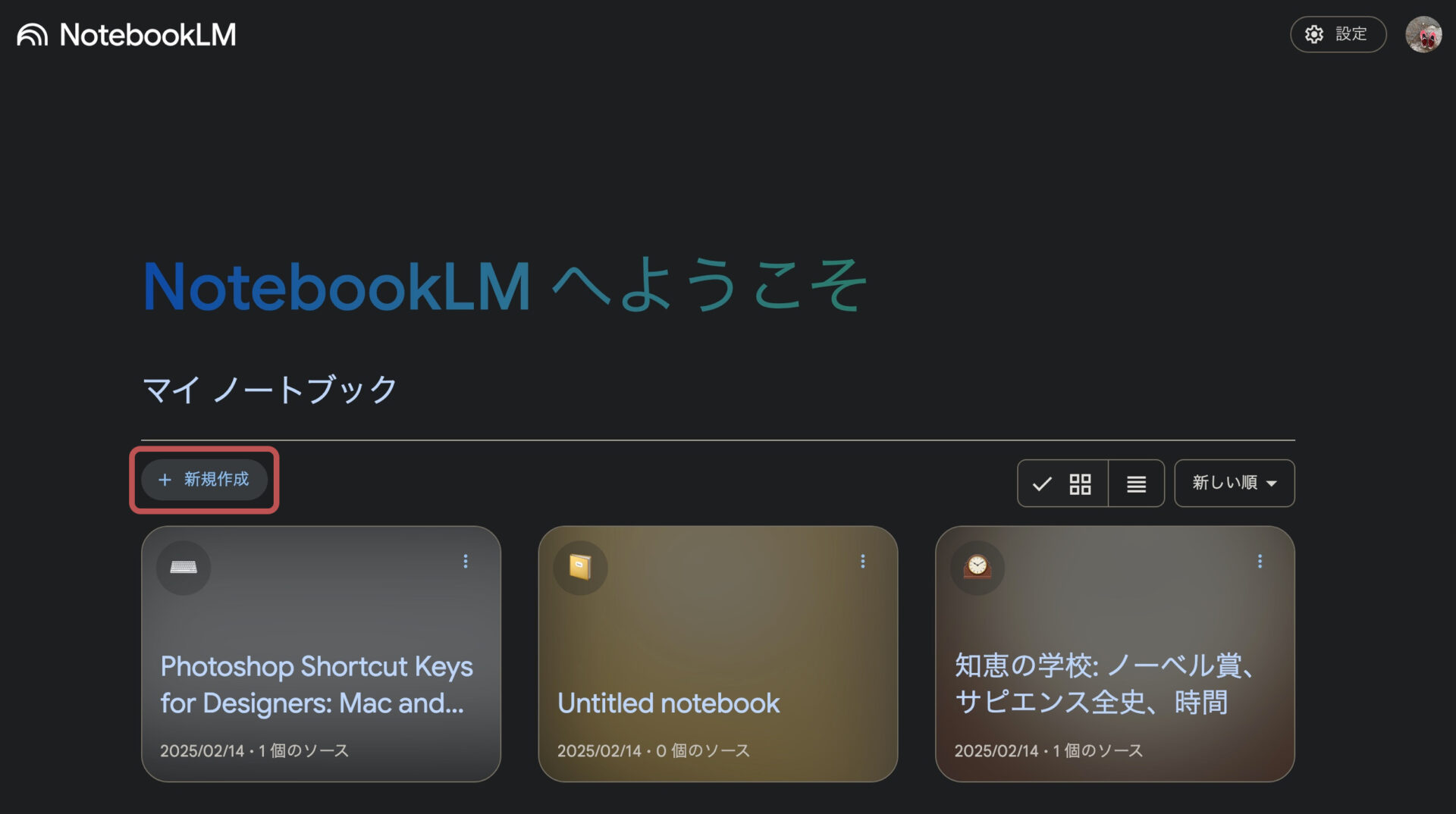 NotebookLMのファイルアップロード方法の説明画像。