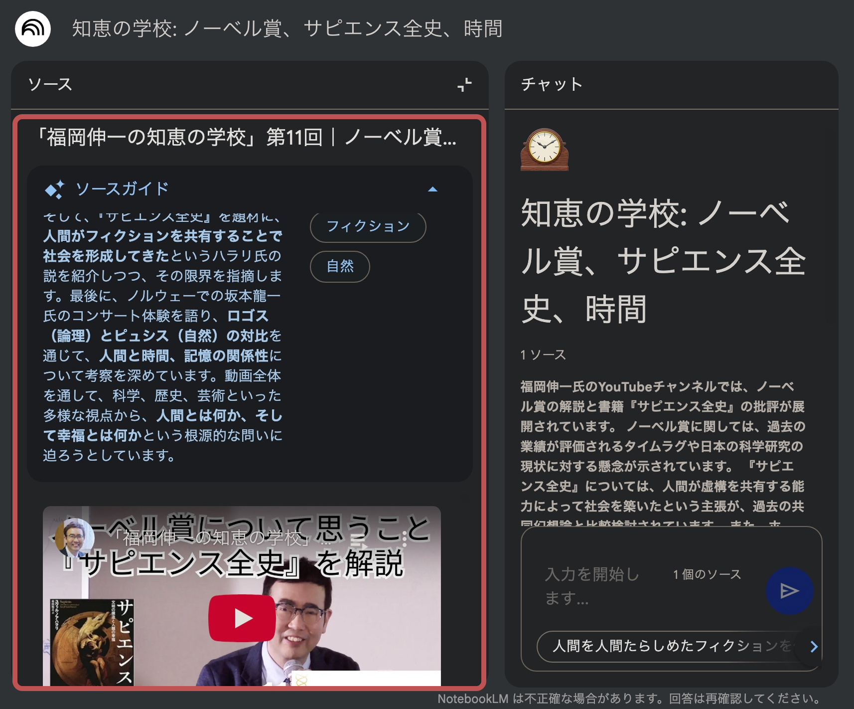 NotebookLMのYouTube動画のアップ方法の説明画像。