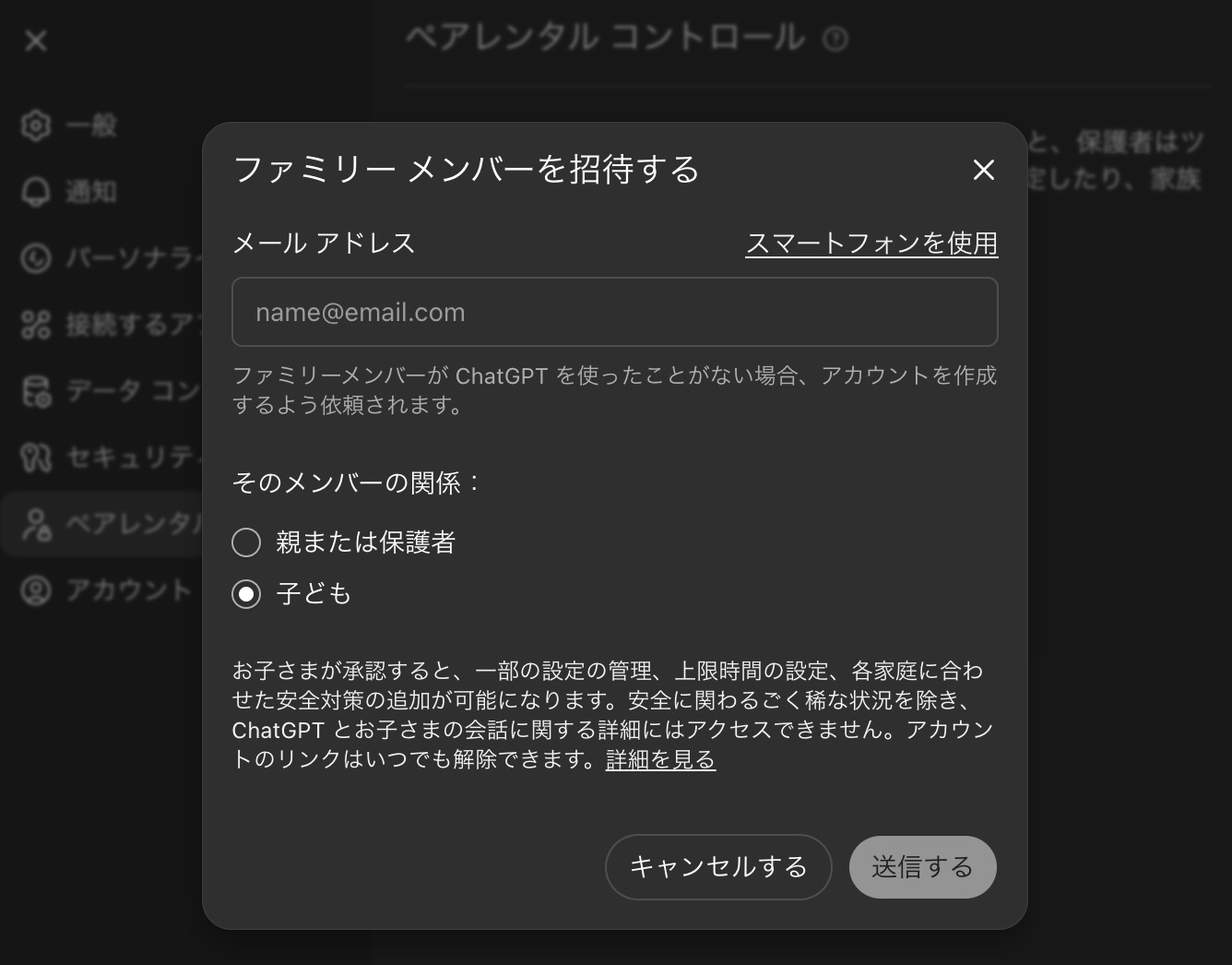 ChatGPTやGeminiなどの生成AIの年齢制限について。