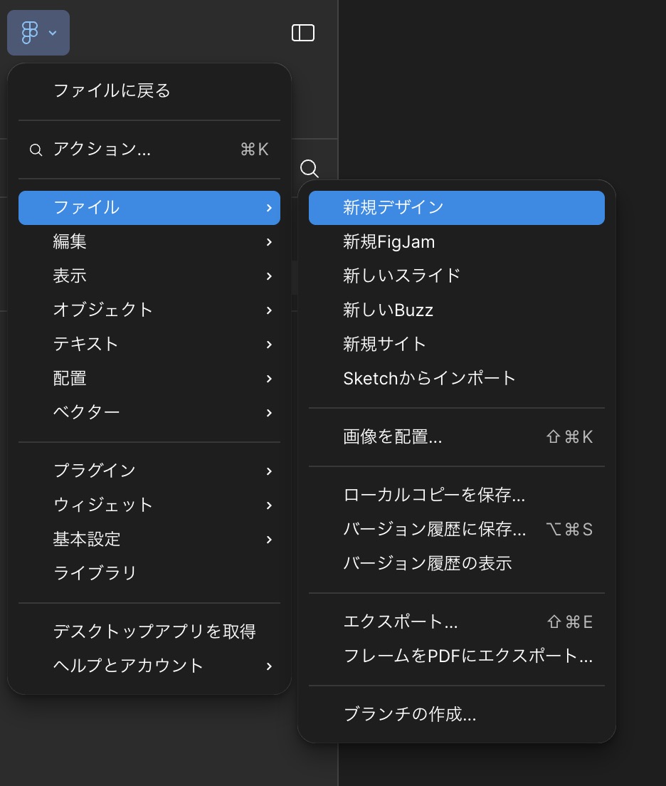 FigmaのWebサイトデザイン画面への開き方の説明画像。