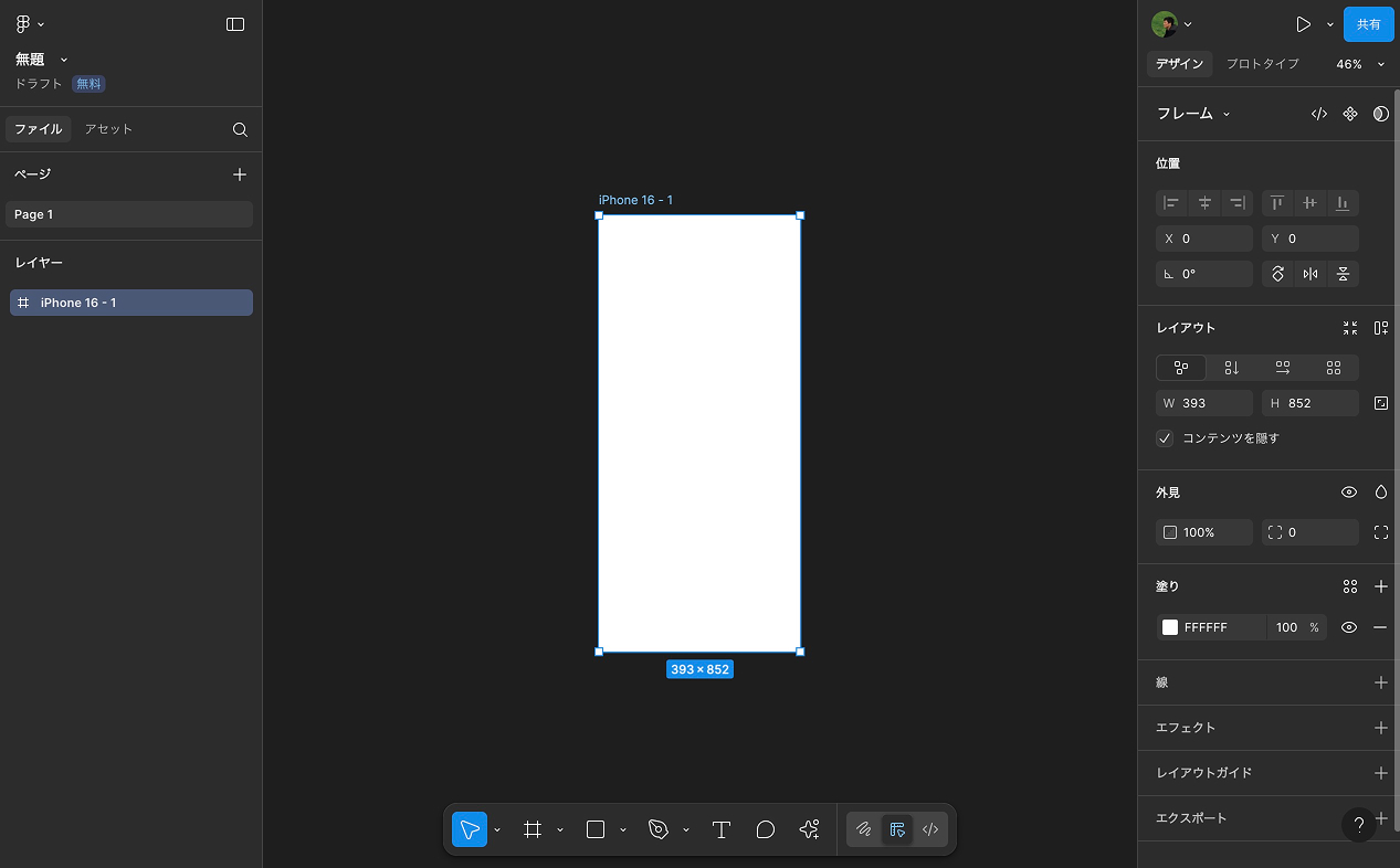 FigmaのWebサイトデザイン用のフレームの説明画像。
