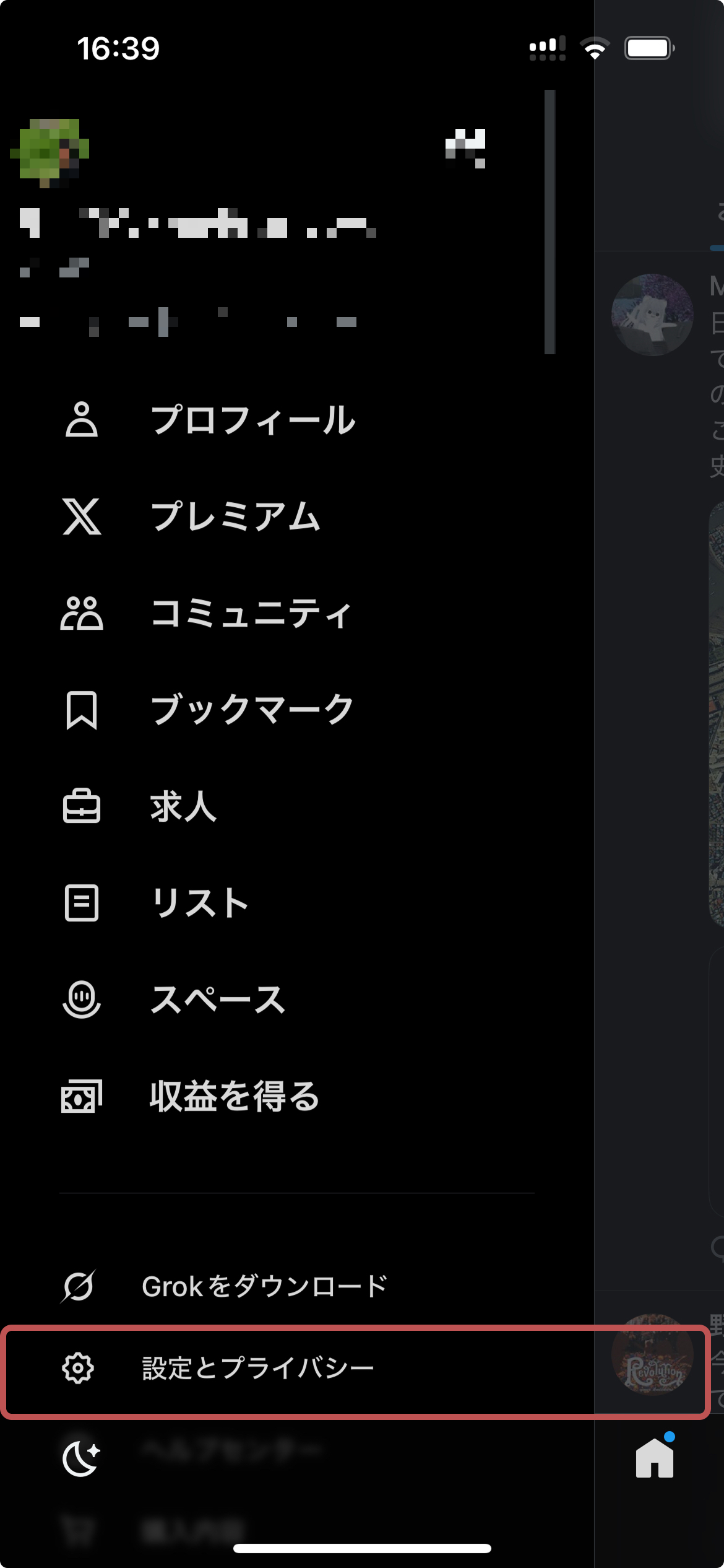 X(Twitter)のキャッシュクリアの手順の画面。