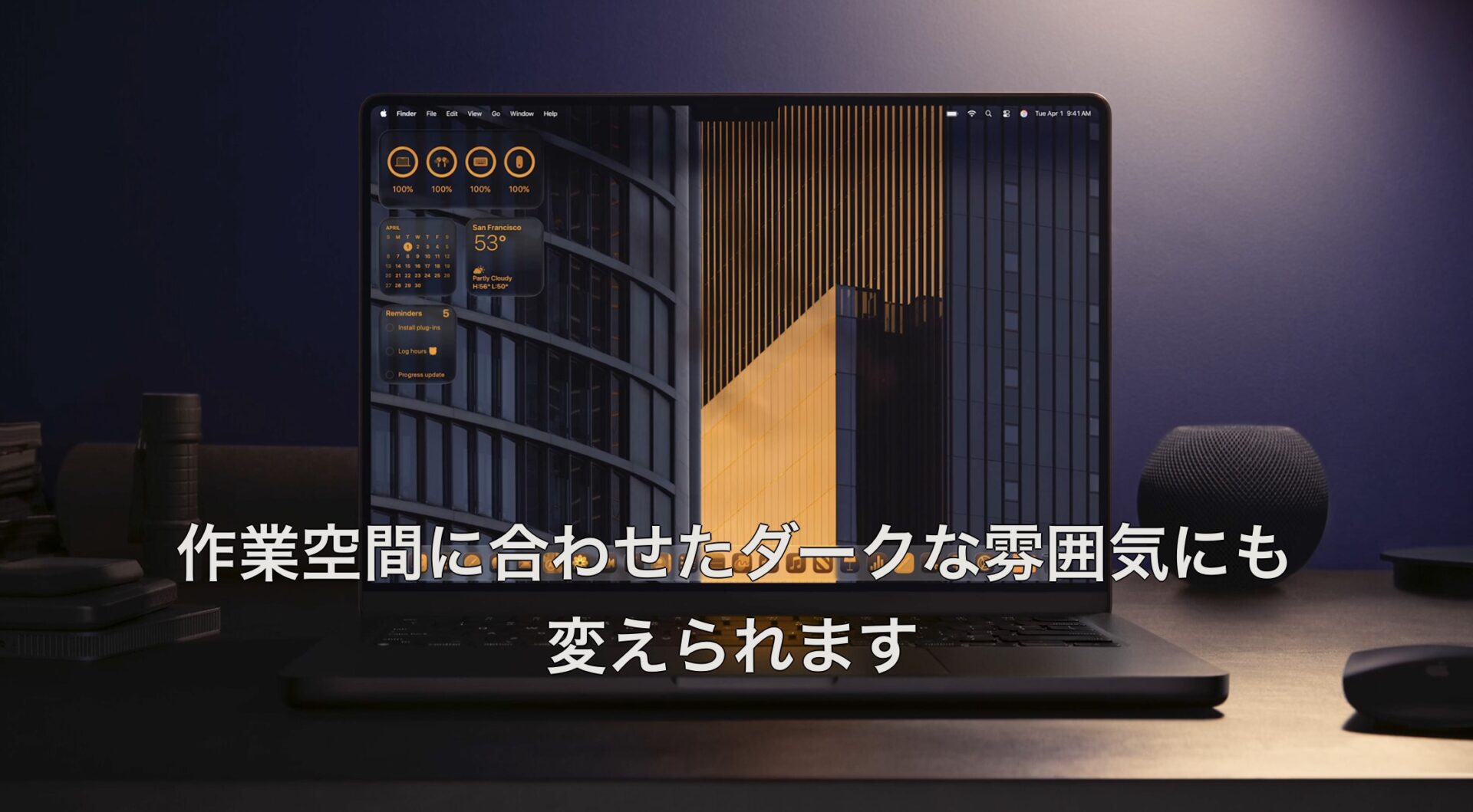 macOS Tahoe（タホ）のダークモード画面。
