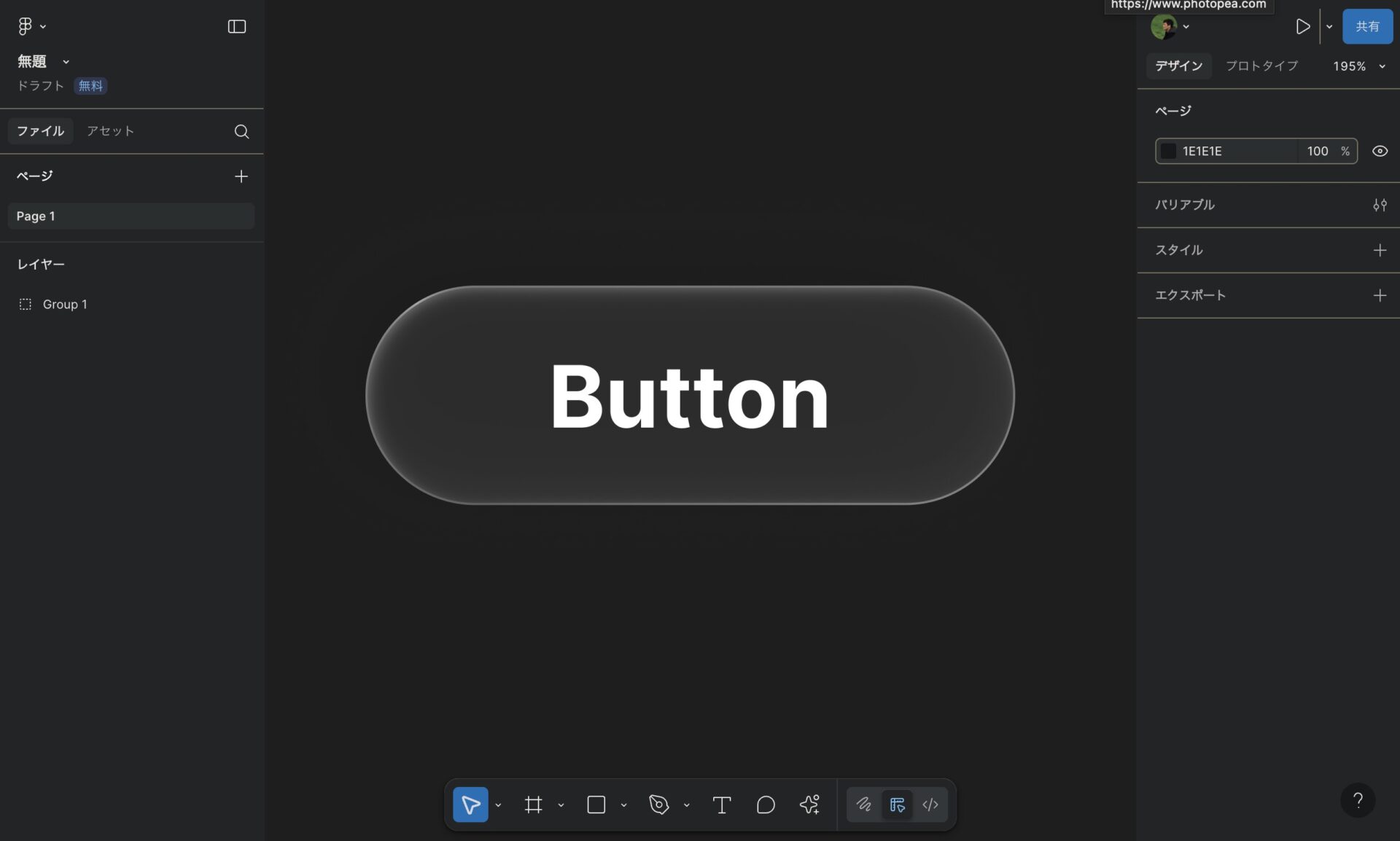 Figma上のLiquid Glassのボタンの画像。