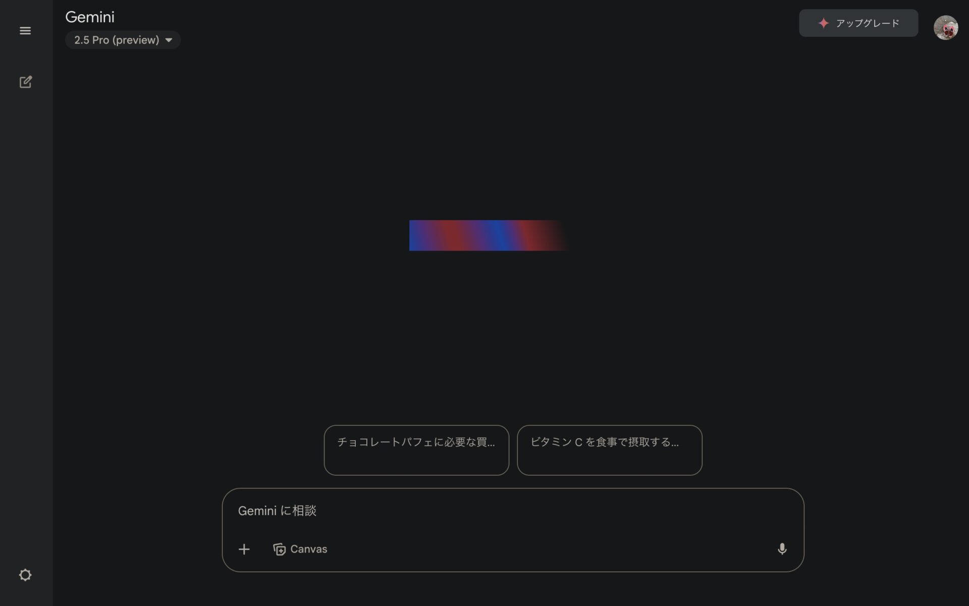 Gemini 2.5 Pro Previewの使い方の説明画像。