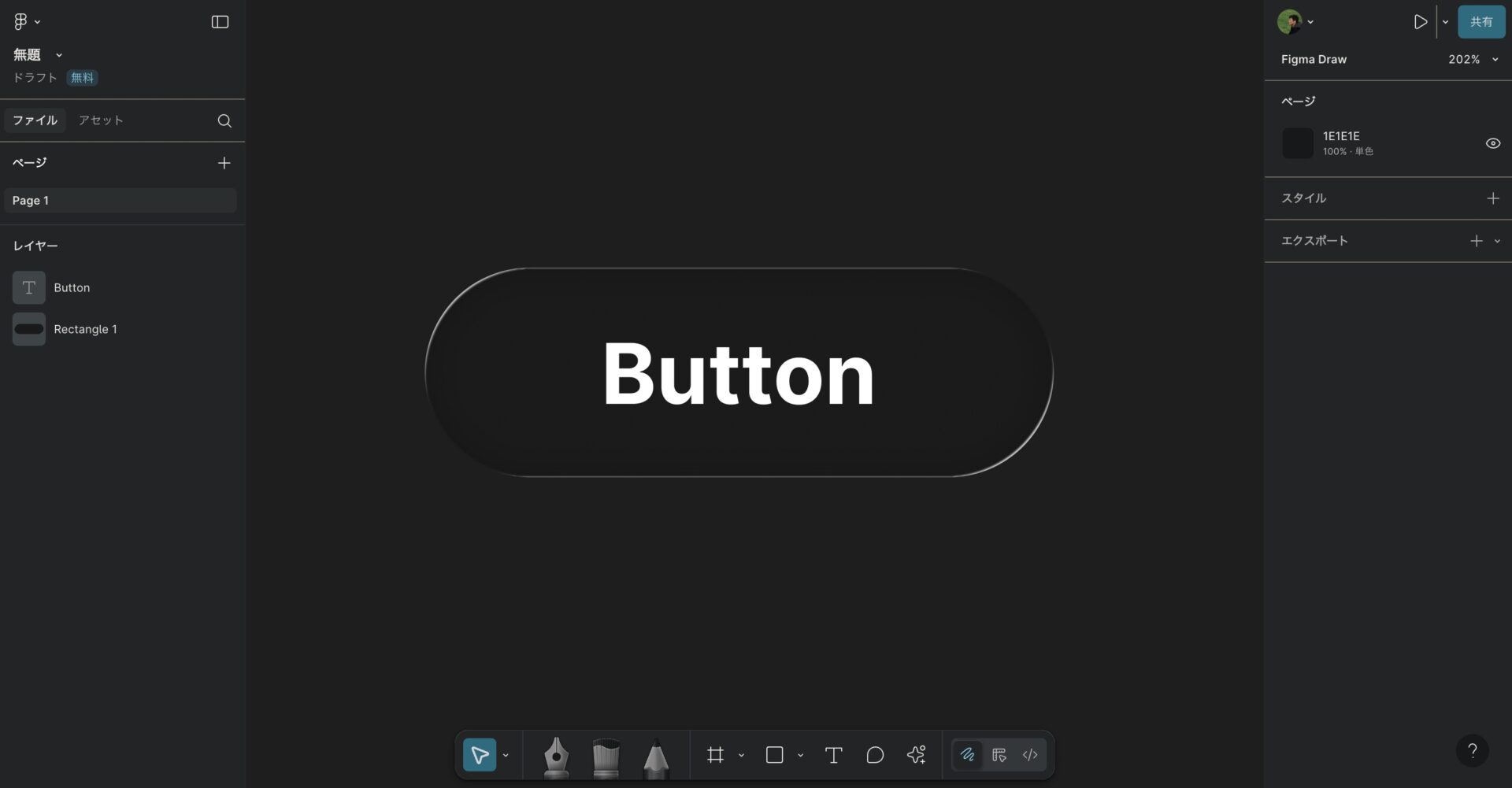 Figma上のLiquid Glass Effectのボタンの画像。