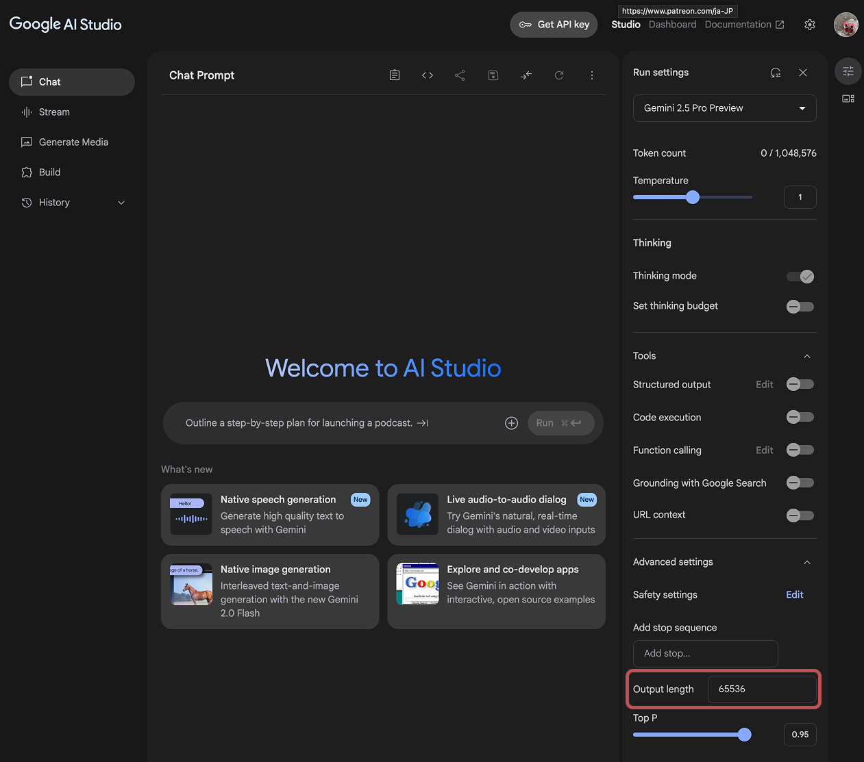 Gemini 2.5 Proの使い方の画像。