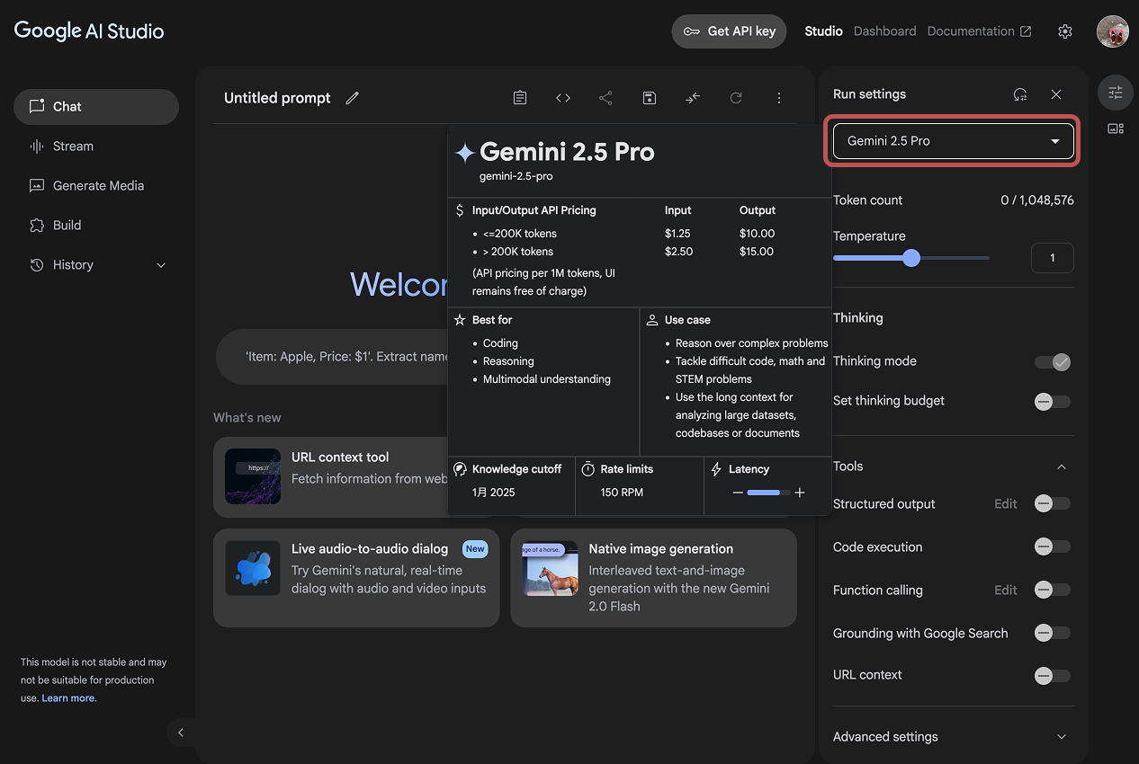 Google Gemini 2.5 Proの使い方の説明画像。