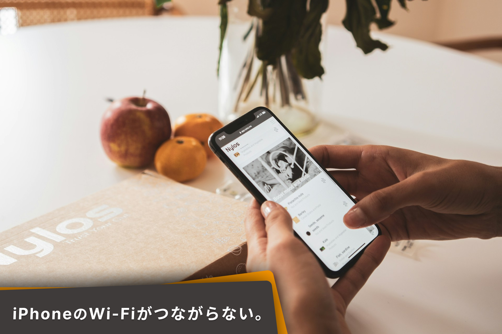 iPhoneでWi-Fiが繋がらないときの対処方法について。