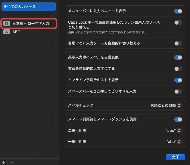 Macの変換学習リ
セット手順の説明用画像。