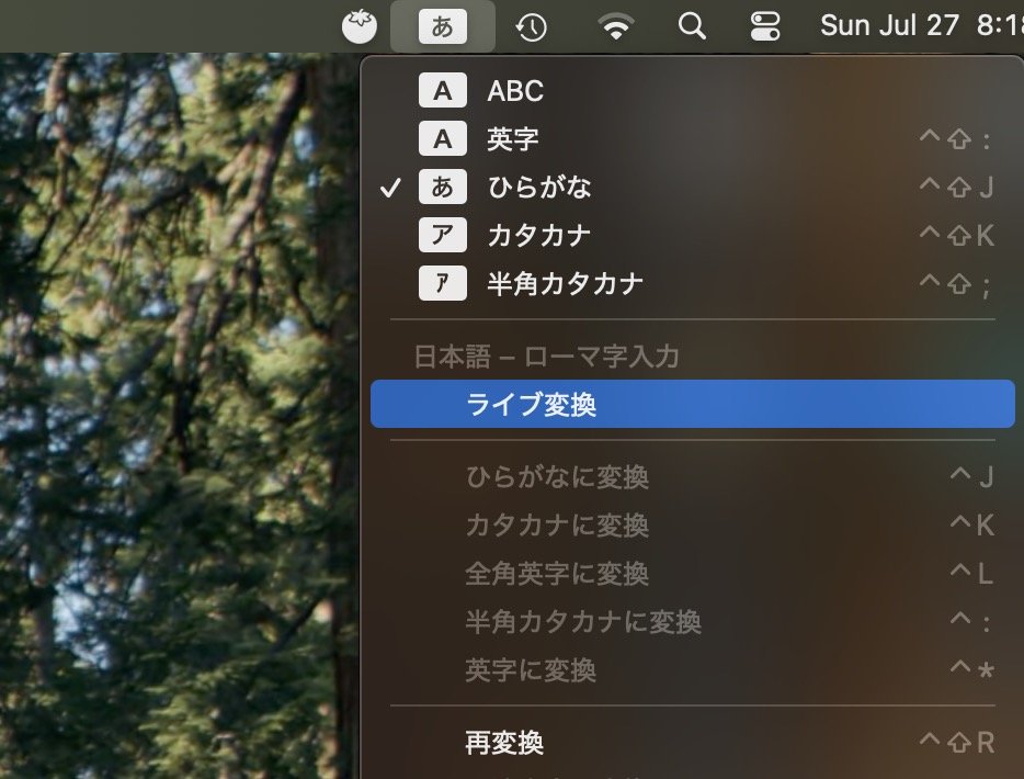 Macのライブ変換をオフにする設定の説明用画像。