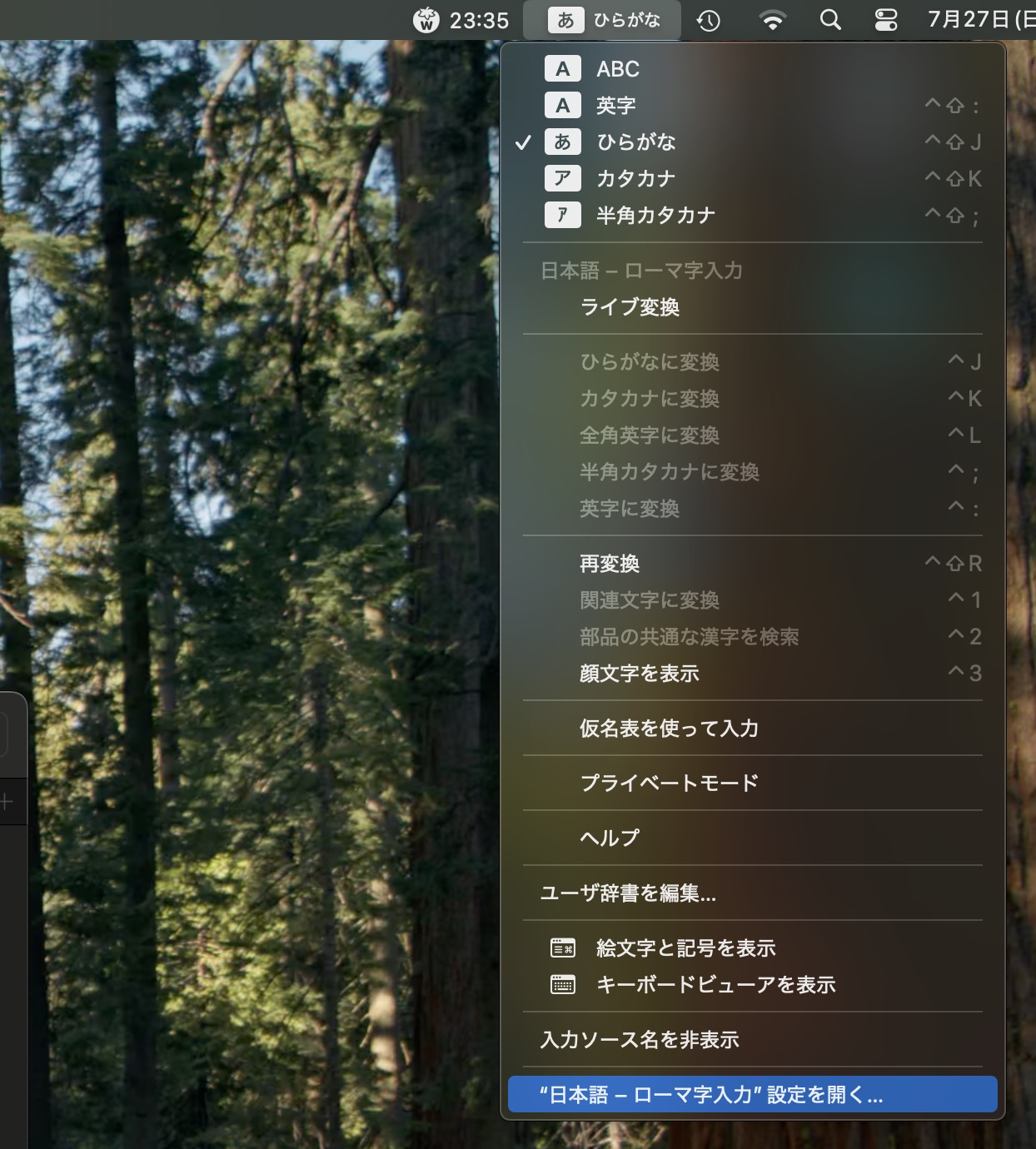 Macの変換学習リセット手順の説明用画像。