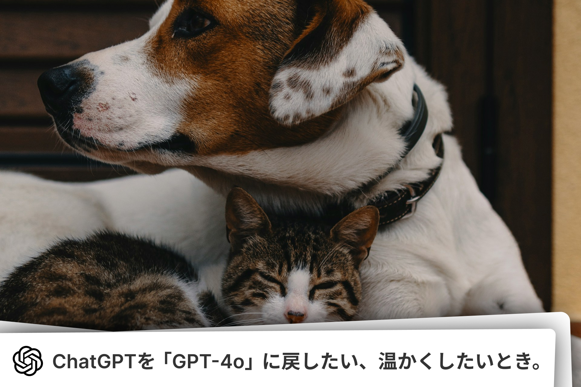 チャットGPTのパーソナライズ、4o設定の方法。