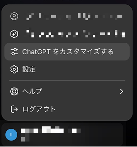 GPT-5の機能と性能。性格設定の画面。