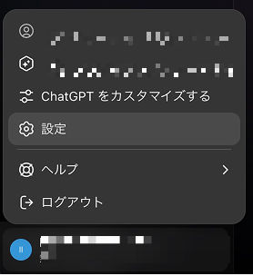 GPT-4oのように設定するメモリの画面。