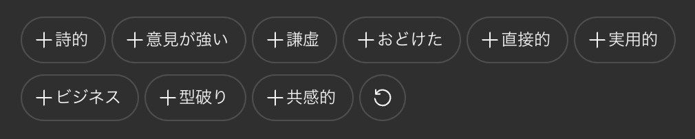共感的な設定するカスタマイズ画面。