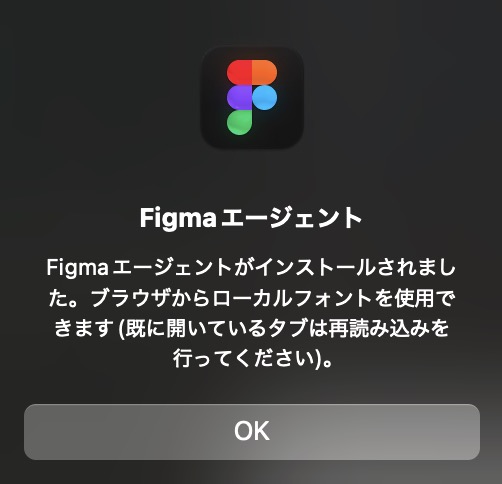 Figmaへ日本語フォントをインストールする手順の画像。