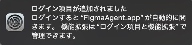 Figmaへ日本語フォントをインストールする手順の画像。