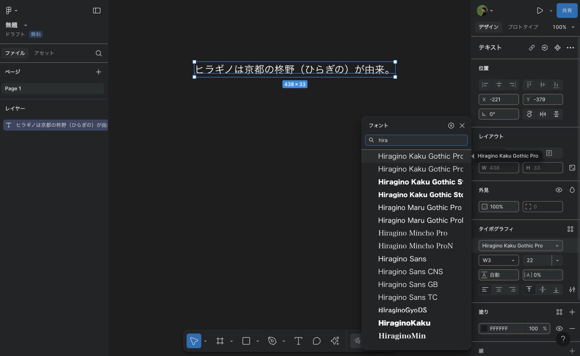 Figmaへ日本語フォントをインストールする手順の画像。