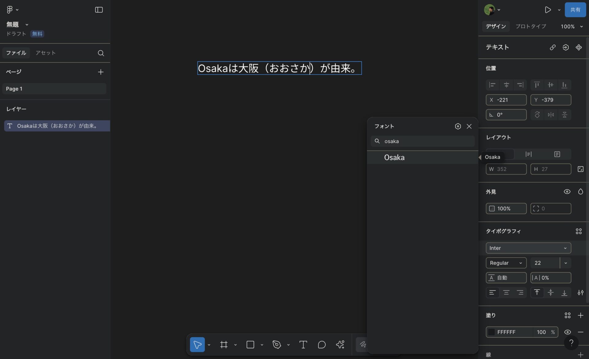 Figmaへ日本語フォントをインストールする手順の画像。
