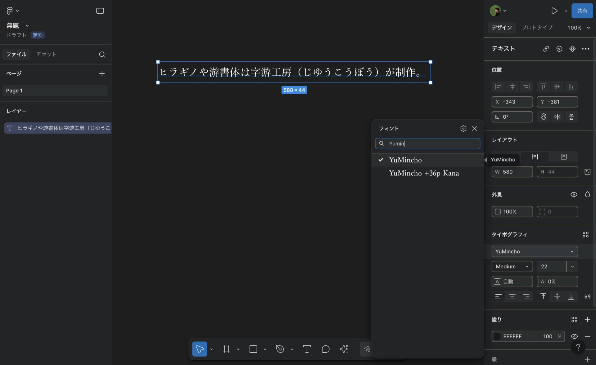 Figmaへ日本語フォントをインストールする手順の画像。