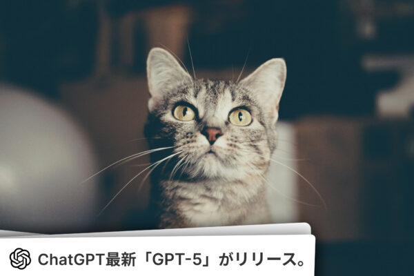 チャットGPT、GPT-5の性能について。