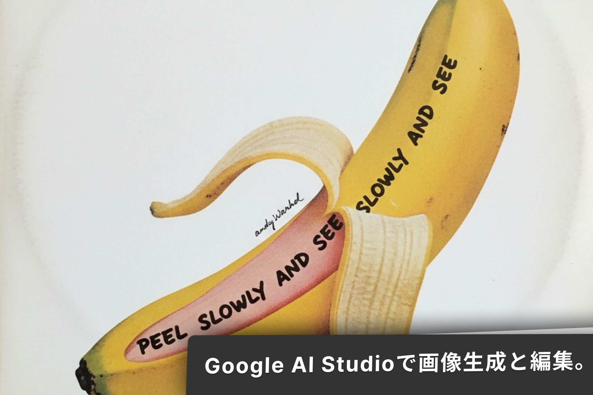 ジェミニで画像生成と編集。