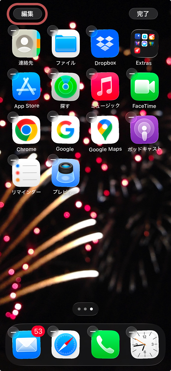 iPhoneのアイコンを透明にカスタマイズする方法のスクショ。