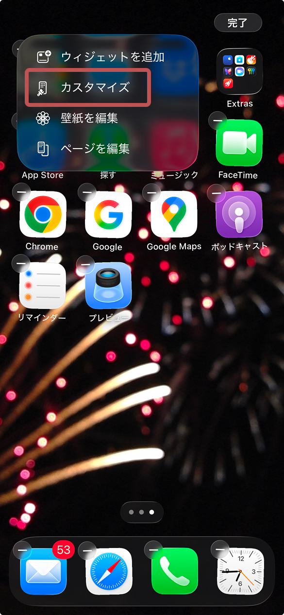 iPhoneのアイコンを透明にカスタマイズする方法のスクショ。