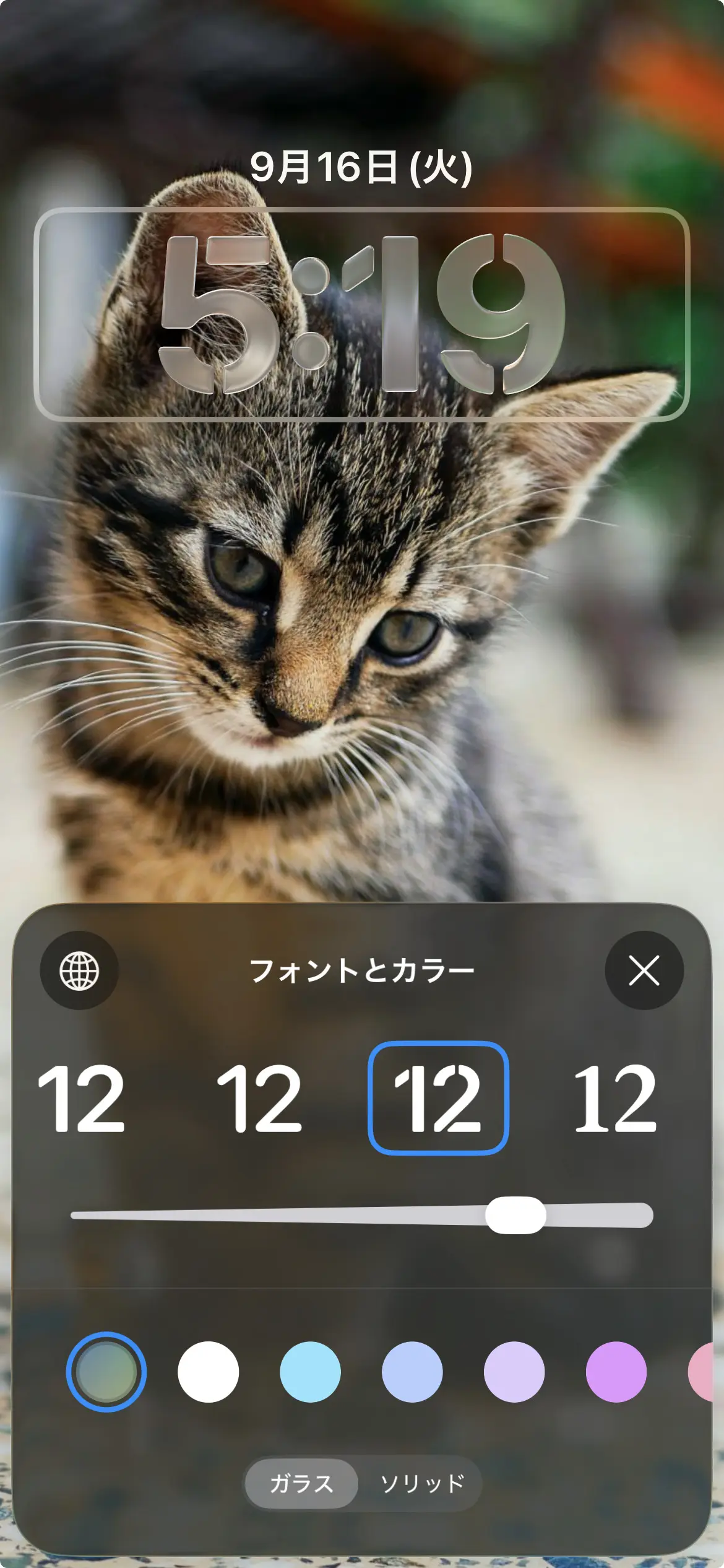 iOS 26のフォントとカラーのカスタマイズ例。