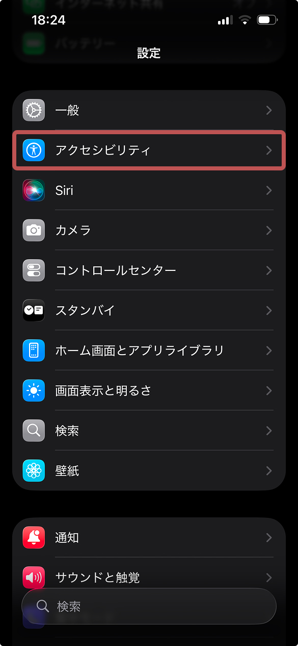 Liquid Glassエフェクトの軽減。視差効果の説明画像。