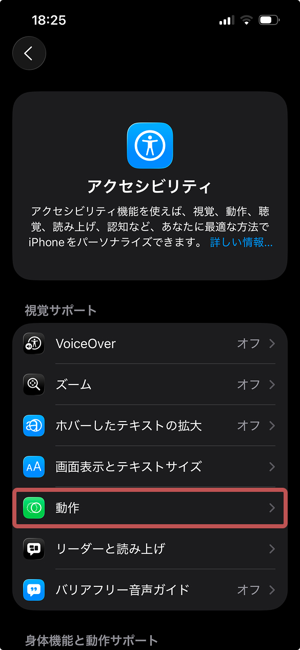 Liquid Glassエフェクトの軽減。視差効果の説明画像。