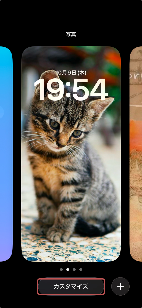 iPhoneのホーム画面のカスタマイズ。時刻表示の説明画像。