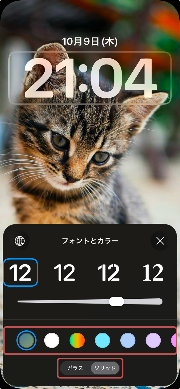 iPhoneのホーム画面のカスタマイズ。時刻表示の説明画像。