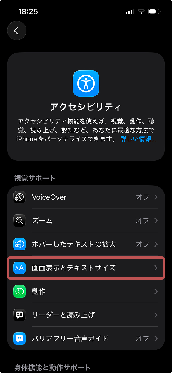 Liquid Glassエフェクトの無効化。透明度の説明画像。