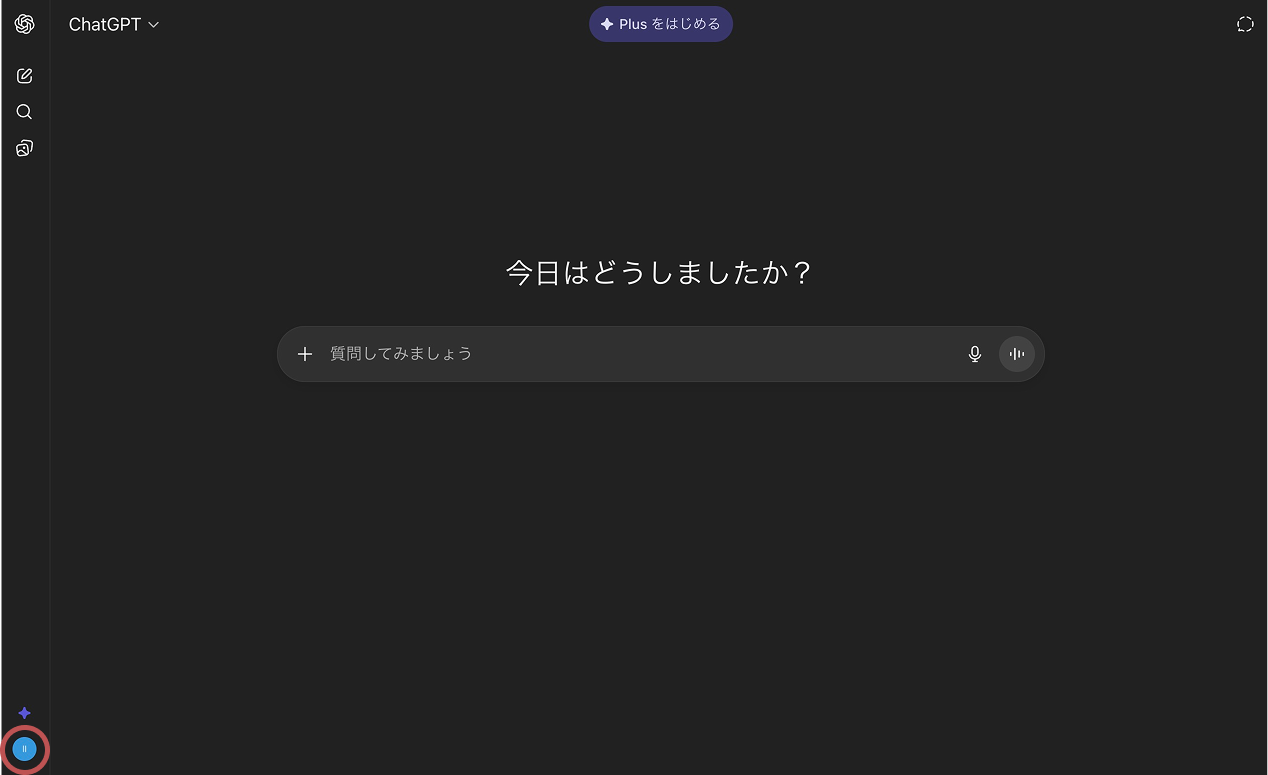 チャッピー（ChatGPT）の性格設定の画面。