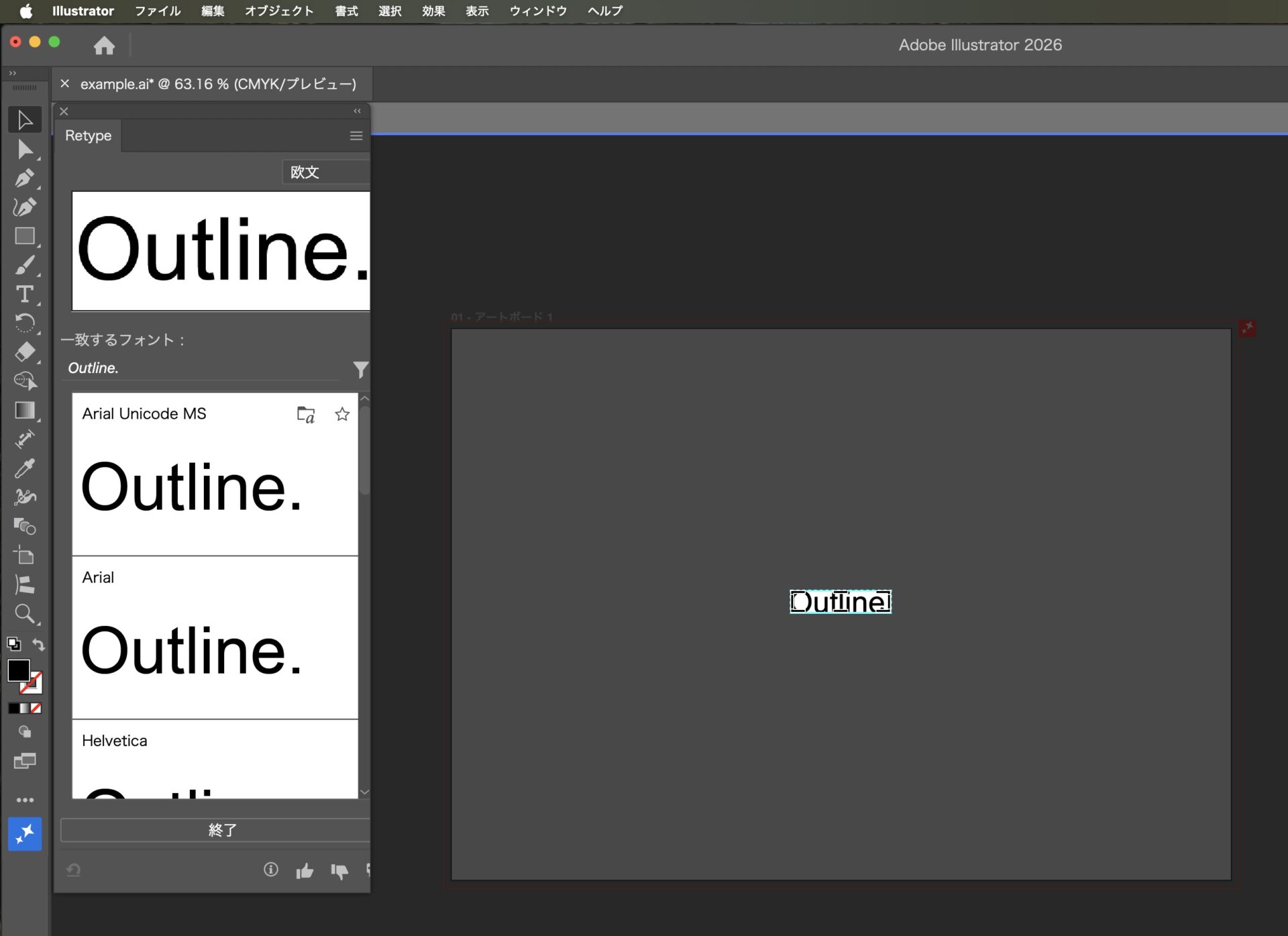 IllustratorのRetype機能の説明用画像。