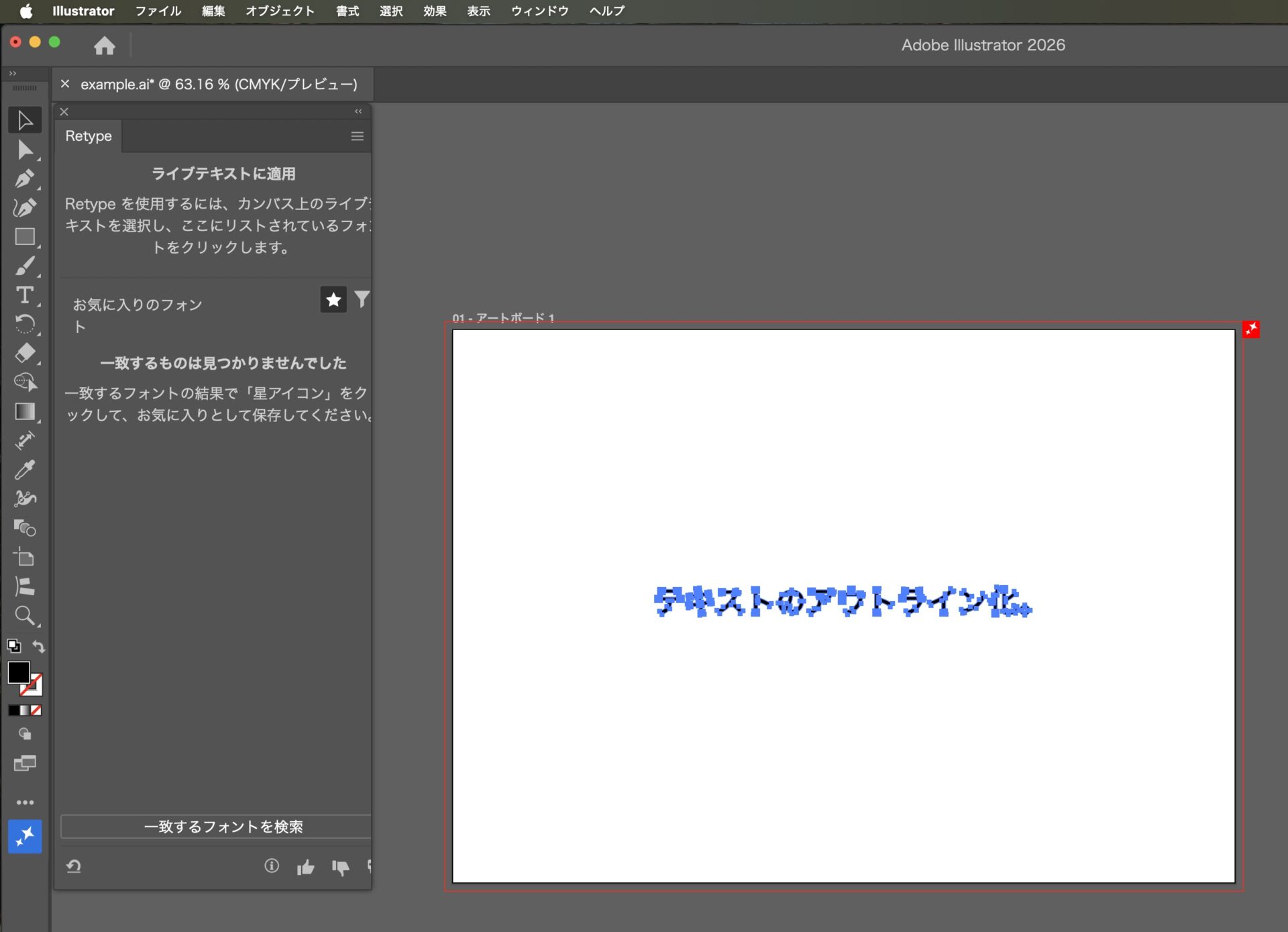 IllustratorのRetype機能の説明用画像。