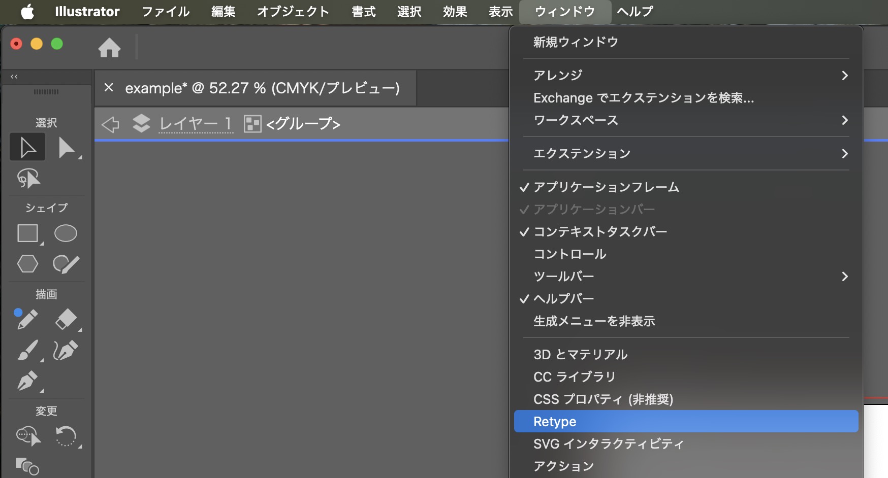 IllustratorのRetype機能の説明用画像。