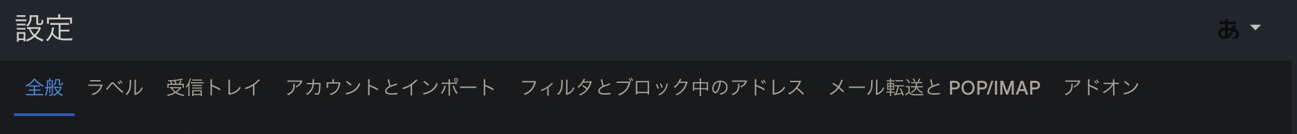 Gmailでの外部メールの受信確認の説明用画面。