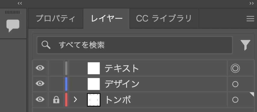 イラレでアウトライン化を作成・確認する説明画像。