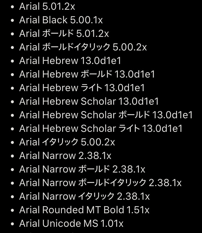 macOS Sequoiaに組み込まれているフォント例。