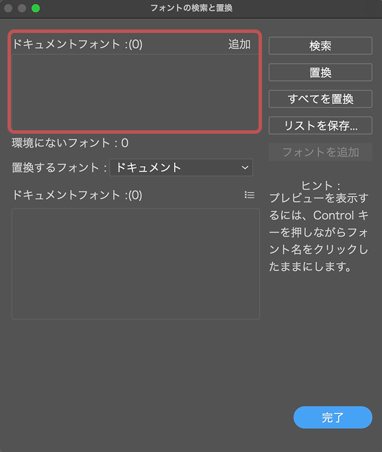 イラレで文字のアウトライン化を確認する説明画像。