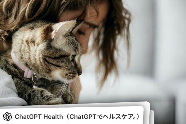 ChatGPT Health。iPhoneのヘルスケアとも連動。