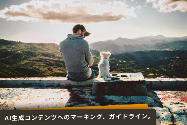 EUのAI法整備。AI生成コンテンツへのマーキングとラベル付け、ガイドライン。